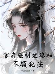 官场：重生后我权势滔天