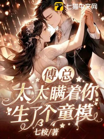 逆徒下山：总裁娇妻你别跑！